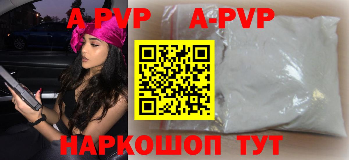 Alpha-PVP Соль Сарапул