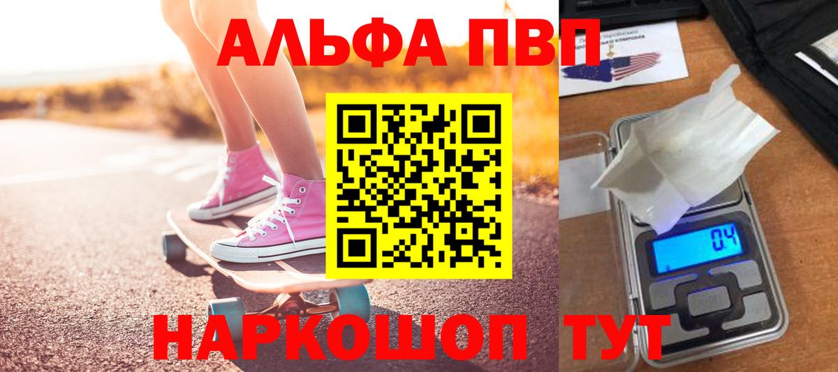 Сарапул  Alpha-PVP Соль  Вход с VPN  Alpha-PVP мука 