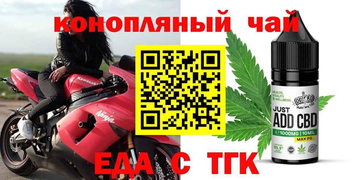 Cannafood конопля  Вход с VPN  Сарапул 