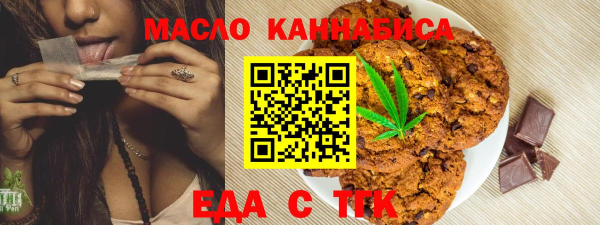 Canna-Cookies конопля Сарапул