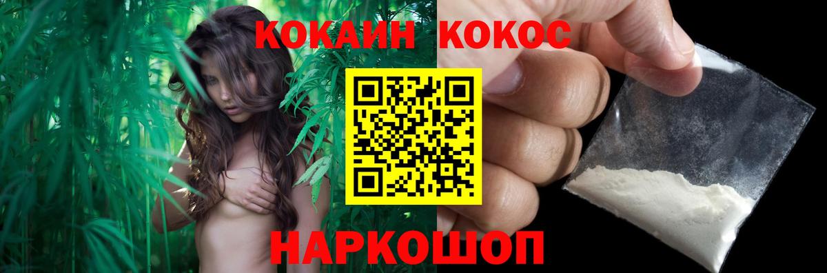 Кокаин Fish Scale Сарапул