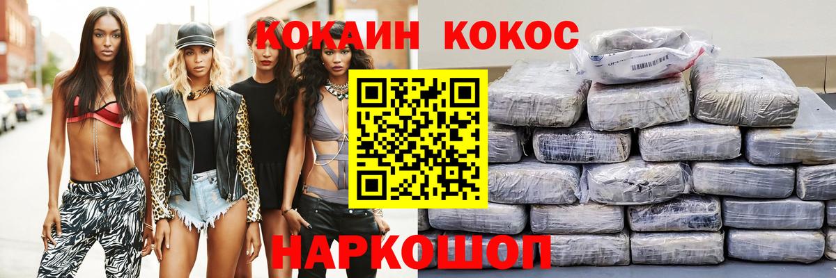 COCAIN Columbia  Cocaine 99%  Вход с VPN  Сарапул 