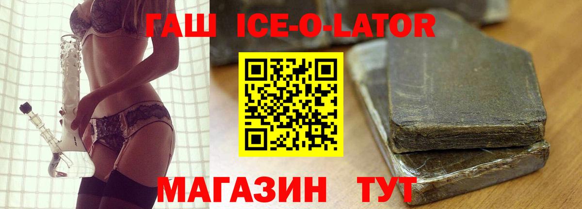 Гашиш гашик Сарапул