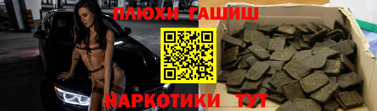 ГАШИШ Изолятор  Гашиш hashish  Сарапул  Вход с VPN 