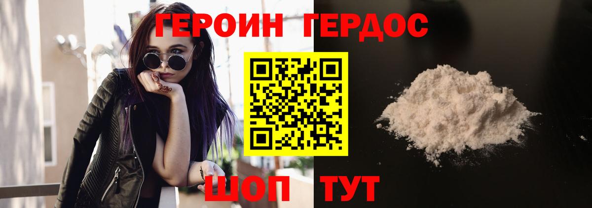 ГЕРОИН  ГЕРОИН гречка  Вход с VPN  Сарапул 
