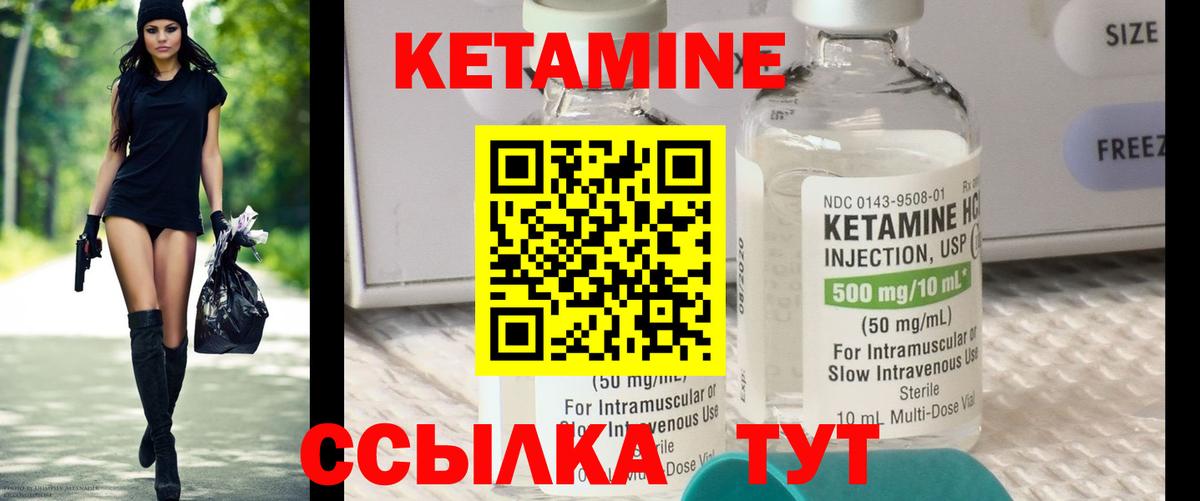 Сарапул  Кетамин VHQ  Вход с VPN 