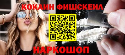 кокаин перу Рыбинск