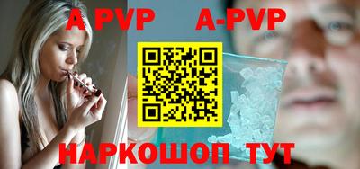 ALPHA PVP Рузаевка
