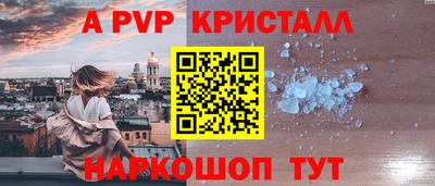 ALPHA PVP Рузаевка