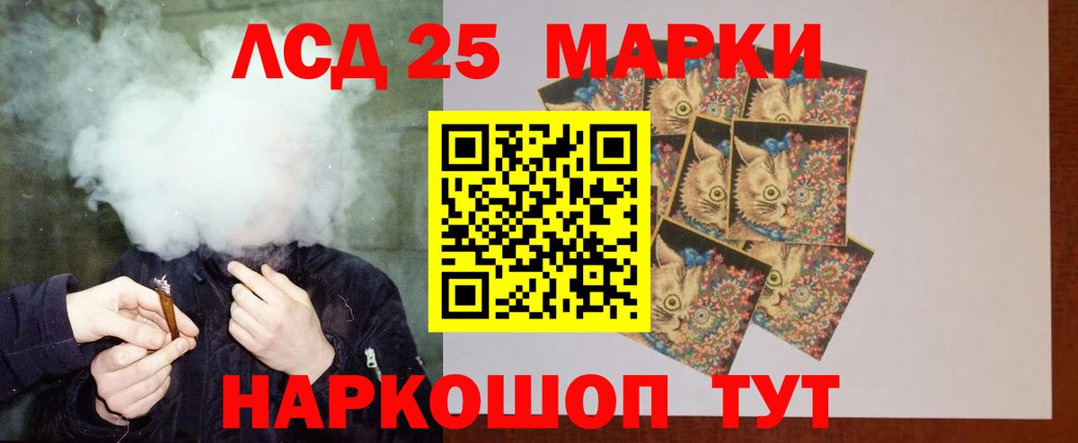 ЛСД экстази кислота  Вход с VPN  Сарапул  Лсд 25 экстази кислота 