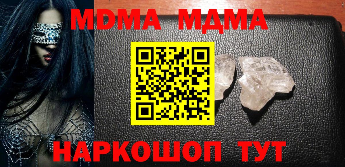Сарапул  МДМА  Вход с VPN  МДМА молли  MDMA crystal 