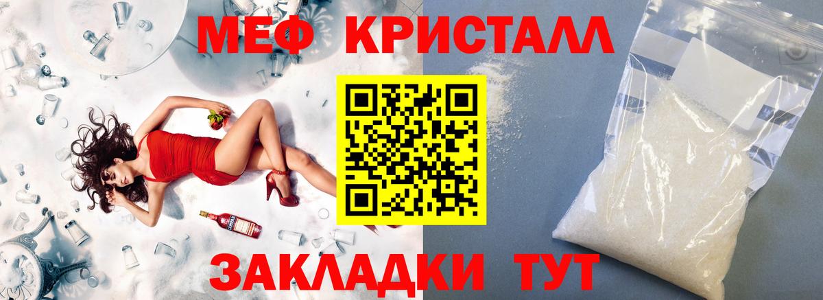 Меф мяу мяу мука Сарапул