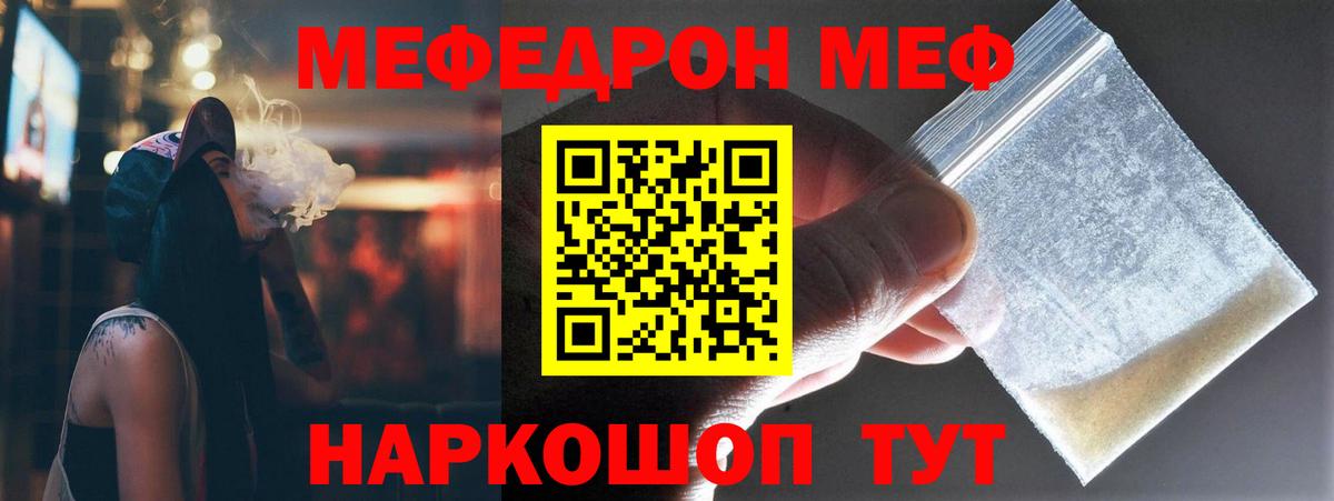 Мефедрон  Вход с VPN  Сарапул  Меф кристаллы 
