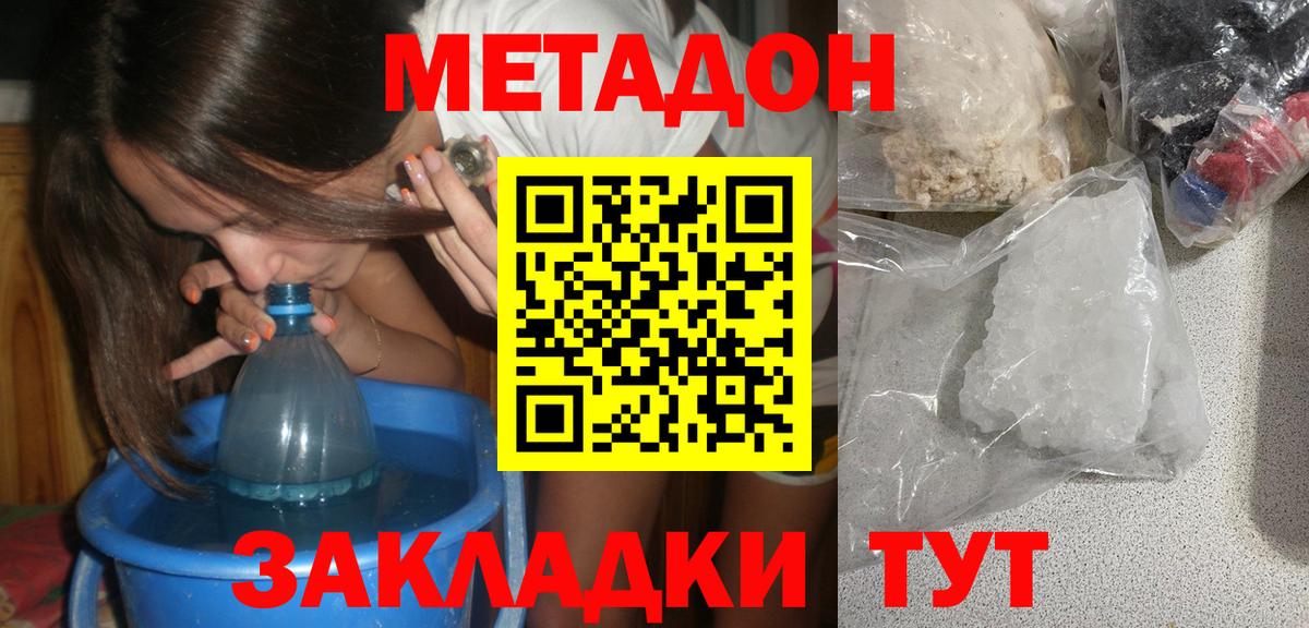 МЕТАДОН мёд Сарапул