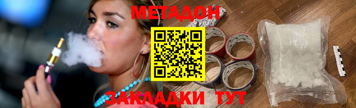 Метадон мёд  Вход с VPN  Сарапул  Метадон мёд 